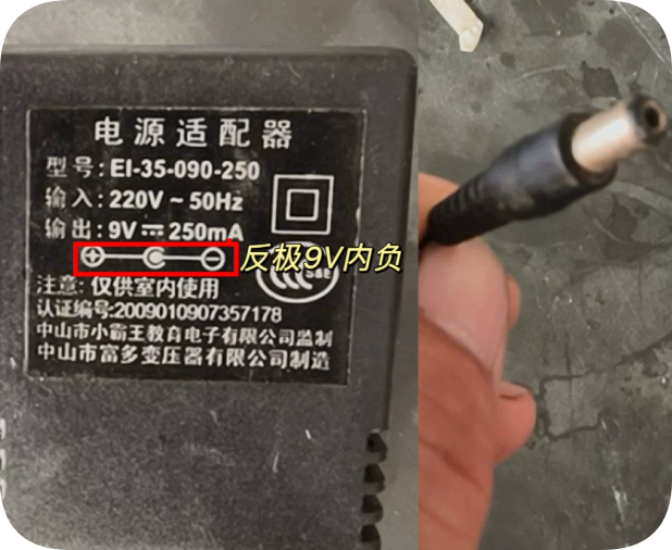 *Brand NEW* Suitable for Subor power adapter EI-35-090-250 Input: 220V~50Hz Output: 9V 2